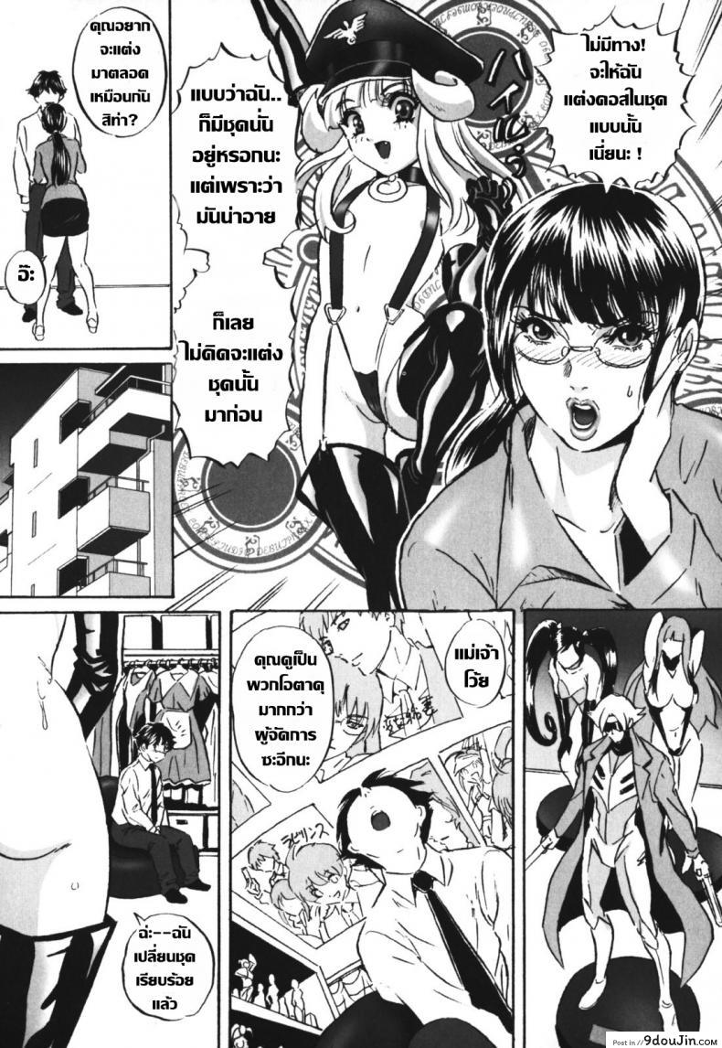 อ่านโดจิน หัวหน้าของผมชอบแต่งคอสเพลย์ [MON-MON] Chijoku no Meikyuu | Labyrinth of Shame – 8 หน้าที่ 5