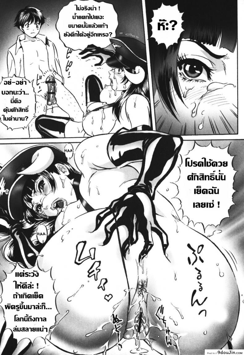 อ่านโดจิน หัวหน้าของผมชอบแต่งคอสเพลย์ [MON-MON] Chijoku no Meikyuu | Labyrinth of Shame – 8 แปลไทย หน้าที่ 13