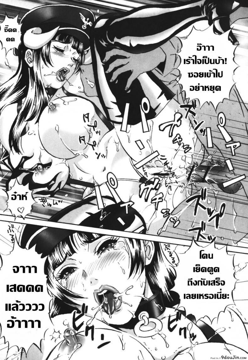 อ่านโดจิน หัวหน้าของผมชอบแต่งคอสเพลย์ [MON-MON] Chijoku no Meikyuu | Labyrinth of Shame – 8 แปลไทย หน้าที่ 15