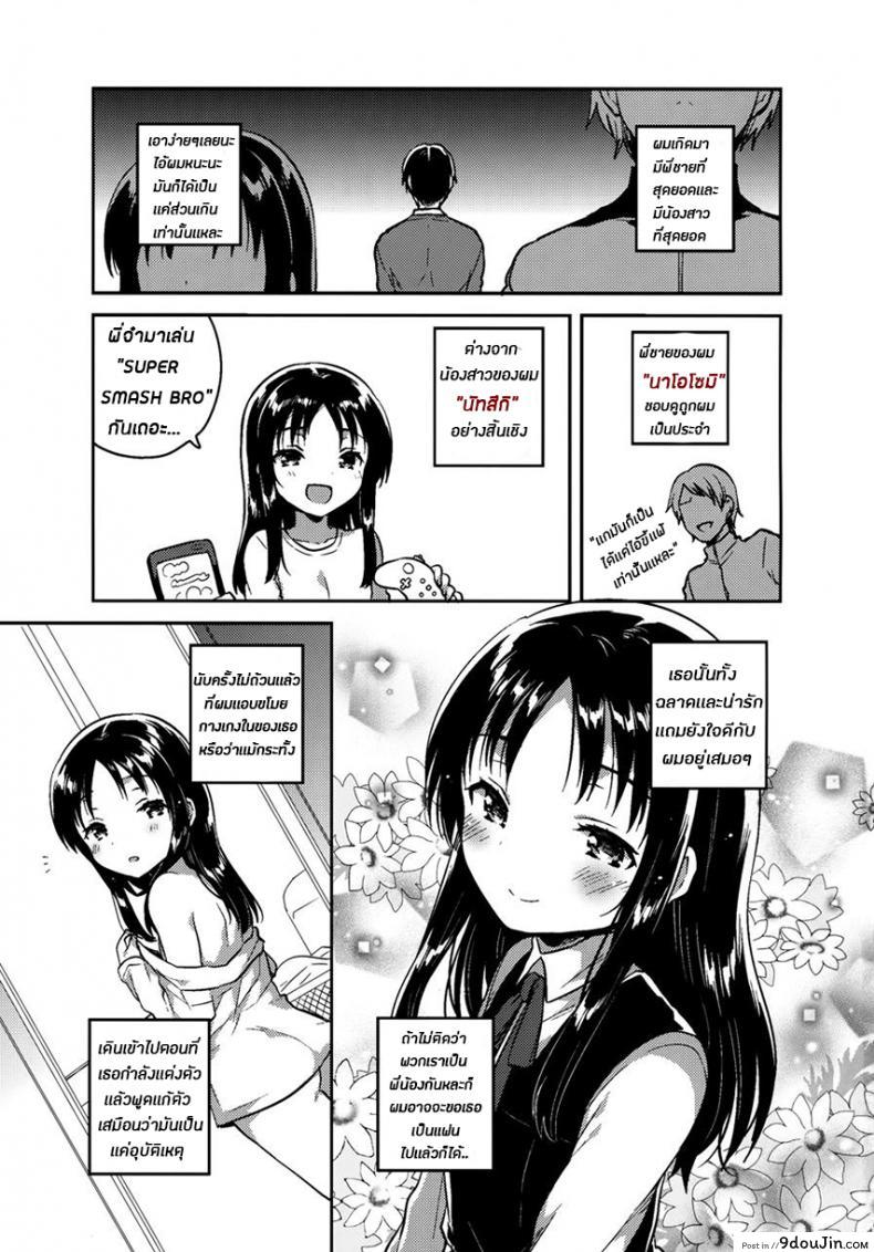 อ่านโดจิน พี่ชาย{เเฟน}ตัวเเทน [squeezecandyheaven (Ichihaya)] Onii-chan no Osoushiki | My Brother’s Funeral หน้าที่ 3