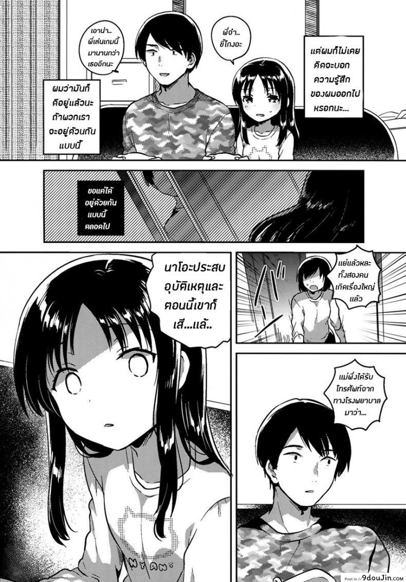 อ่านโดจิน พี่ชาย{เเฟน}ตัวเเทน [squeezecandyheaven (Ichihaya)] Onii-chan no Osoushiki | My Brother’s Funeral หน้าที่ 4