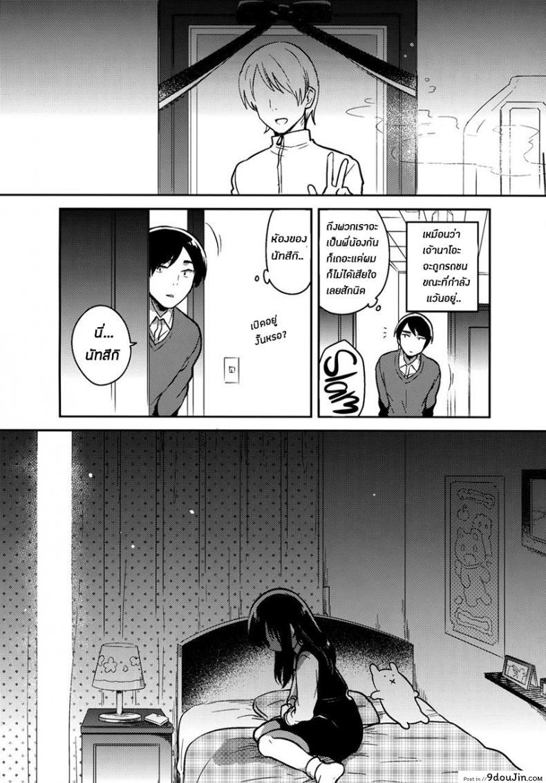 อ่านโดจิน พี่ชายแฟนตัวแทน [squeezecandyheaven (Ichihaya)] Onii-chan no Osoushiki แปลไทย หน้าที่ 6