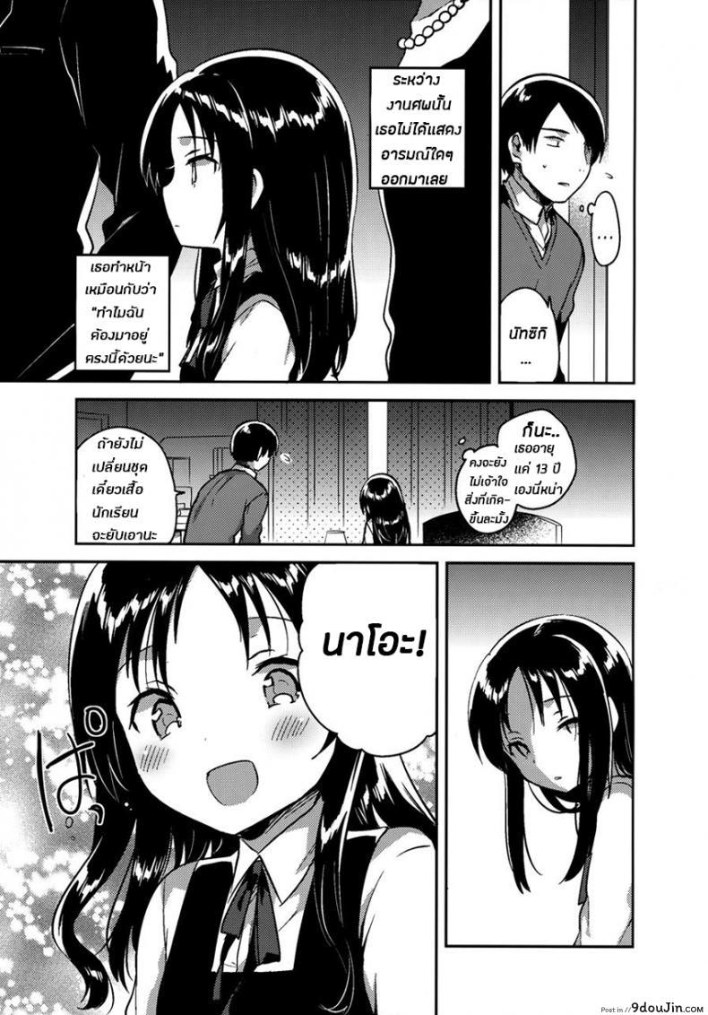 อ่านโดจิน พี่ชายแฟนตัวแทน [squeezecandyheaven (Ichihaya)] Onii-chan no Osoushiki แปลไทย หน้าที่ 7