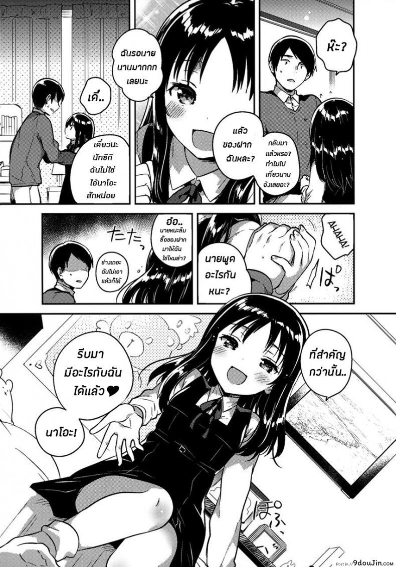 อ่านโดจิน พี่ชายแฟนตัวแทน [squeezecandyheaven (Ichihaya)] Onii-chan no Osoushiki แปลไทย หน้าที่ 8