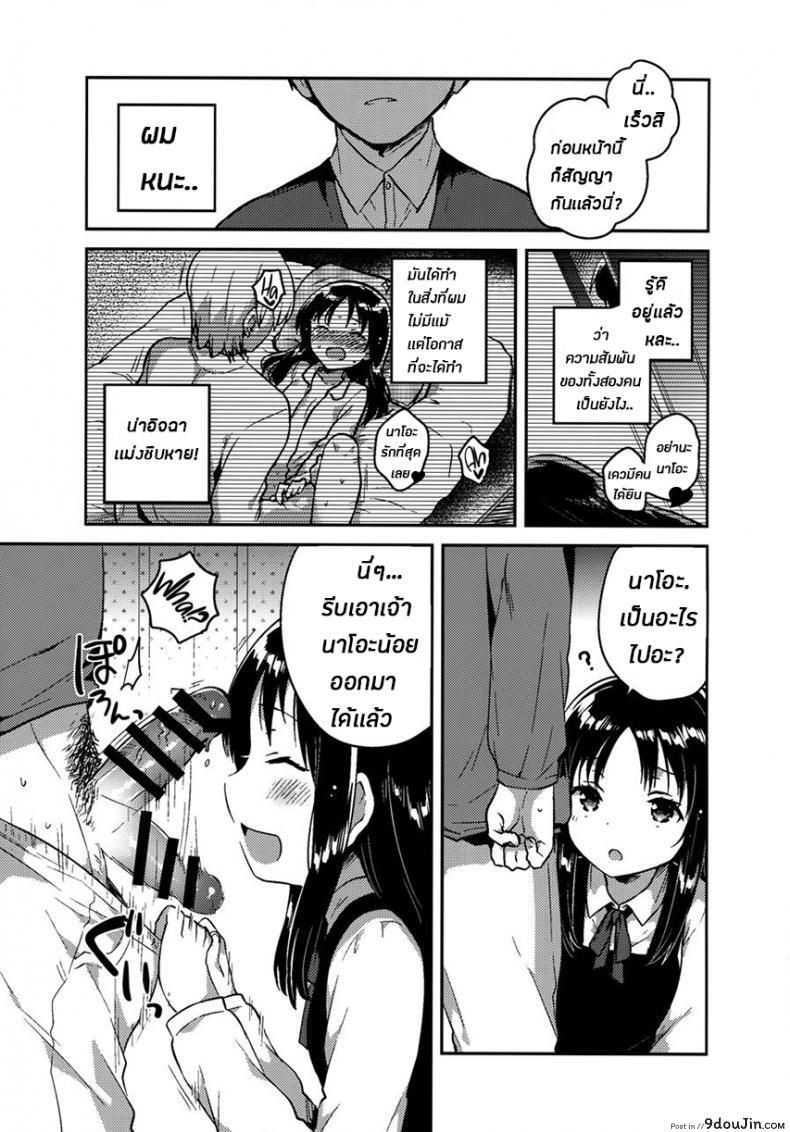 อ่านโดจิน พี่ชายแฟนตัวแทน [squeezecandyheaven (Ichihaya)] Onii-chan no Osoushiki แปลไทย หน้าที่ 9