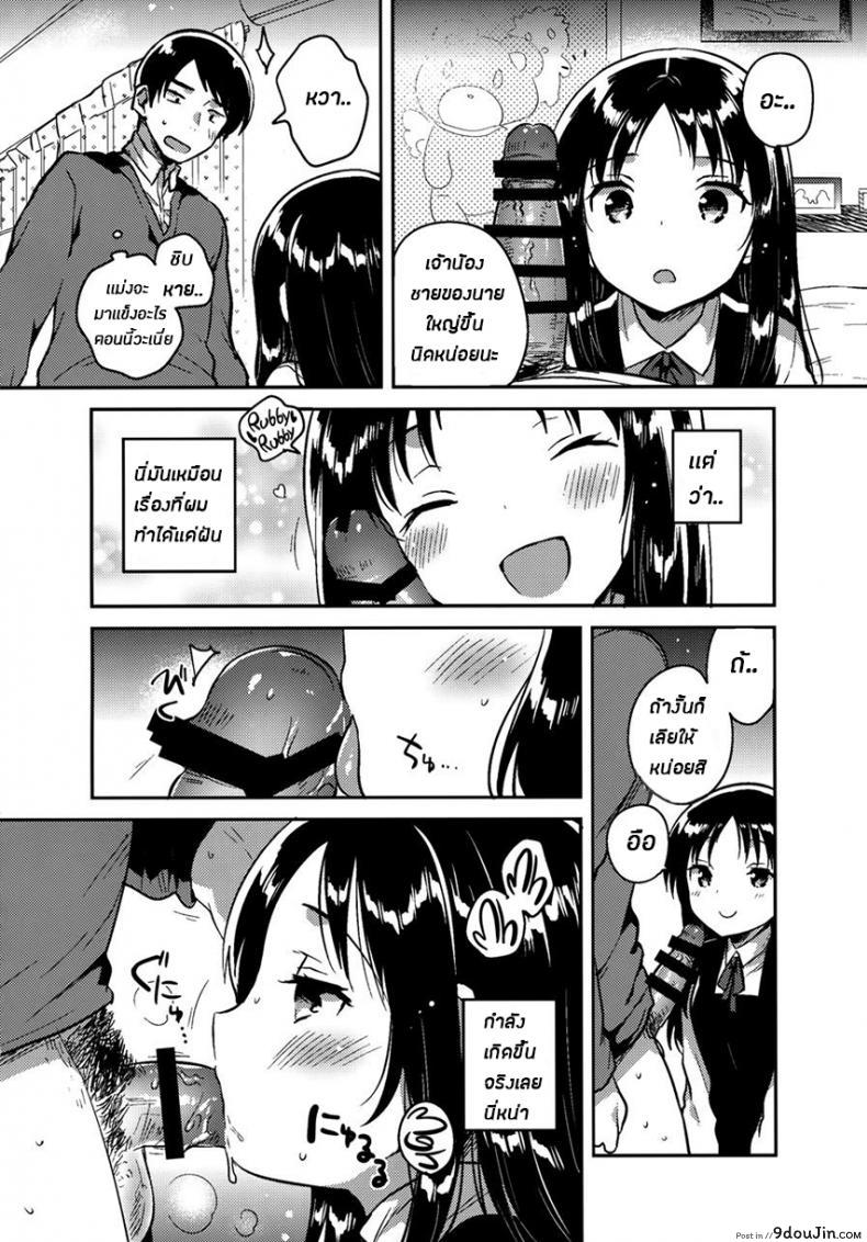 อ่านโดจิน พี่ชายแฟนตัวแทน [squeezecandyheaven (Ichihaya)] Onii-chan no Osoushiki แปลไทย หน้าที่ 10