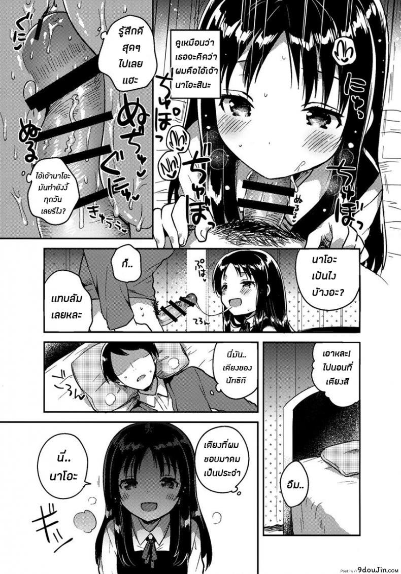 อ่านโดจิน พี่ชายแฟนตัวแทน [squeezecandyheaven (Ichihaya)] Onii-chan no Osoushiki แปลไทย หน้าที่ 11
