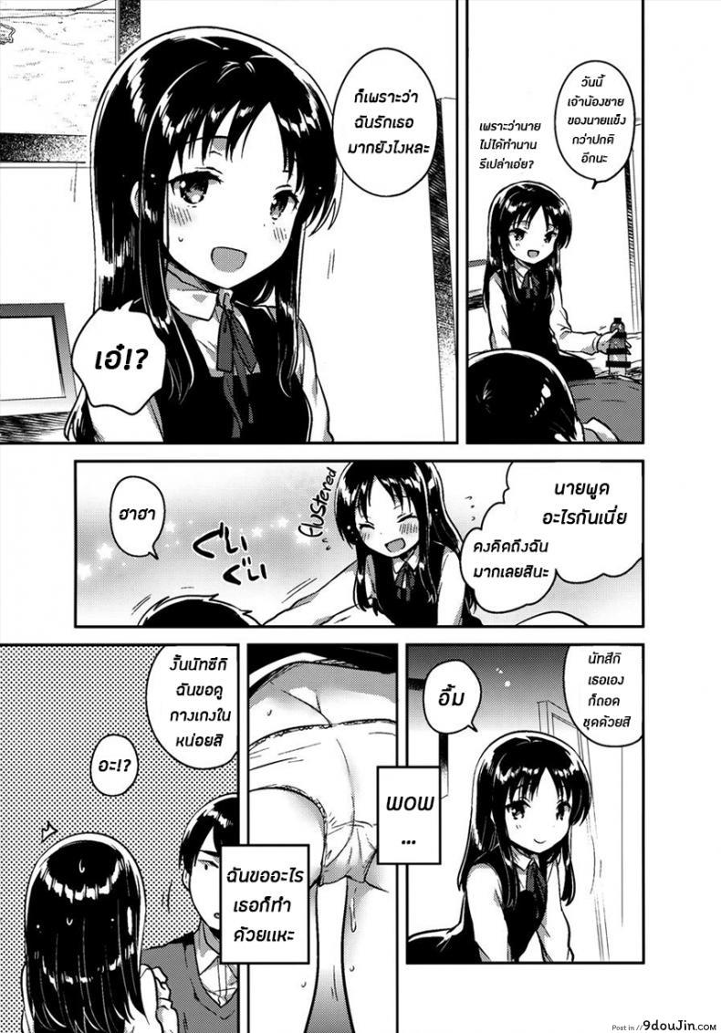 อ่านโดจิน พี่ชายแฟนตัวแทน [squeezecandyheaven (Ichihaya)] Onii-chan no Osoushiki แปลไทย หน้าที่ 12