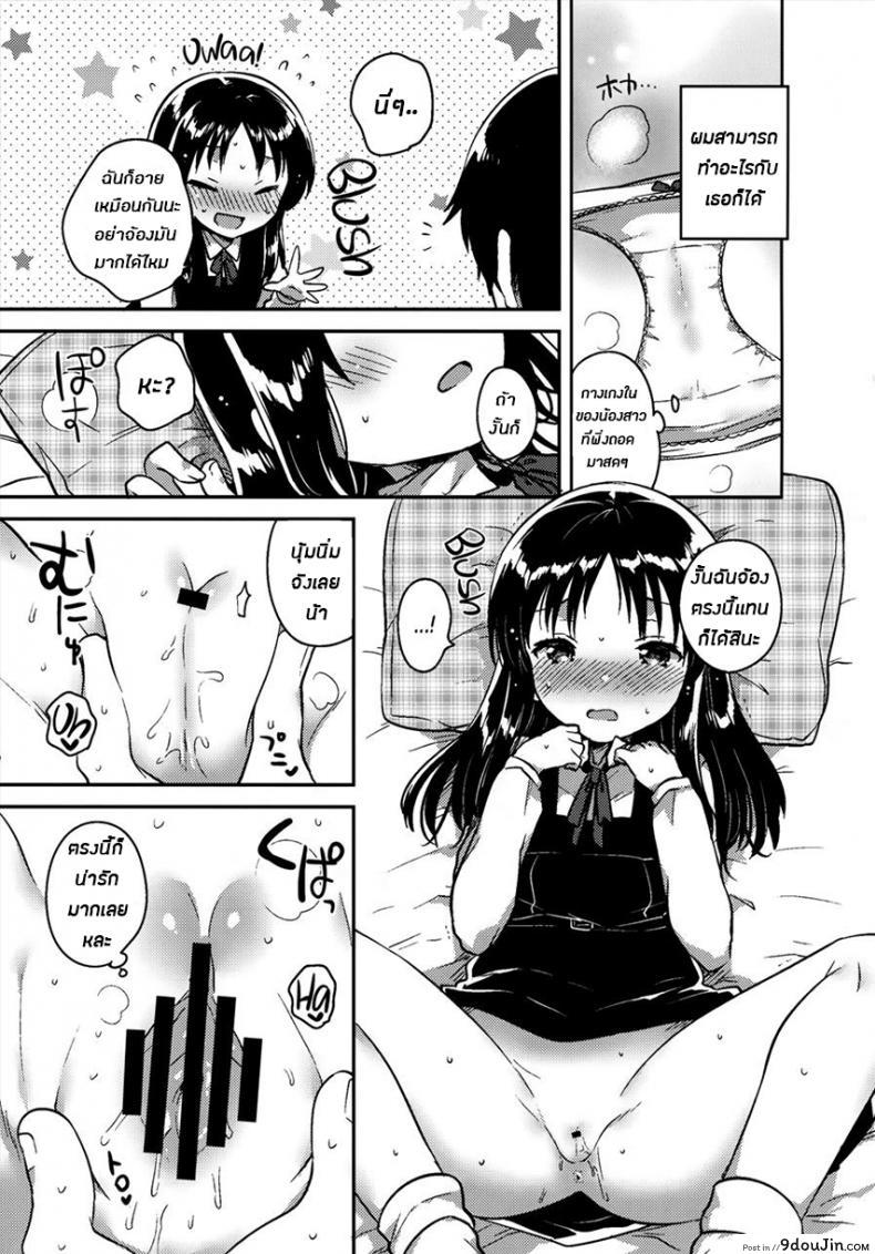 อ่านโดจิน พี่ชายแฟนตัวแทน [squeezecandyheaven (Ichihaya)] Onii-chan no Osoushiki แปลไทย หน้าที่ 13