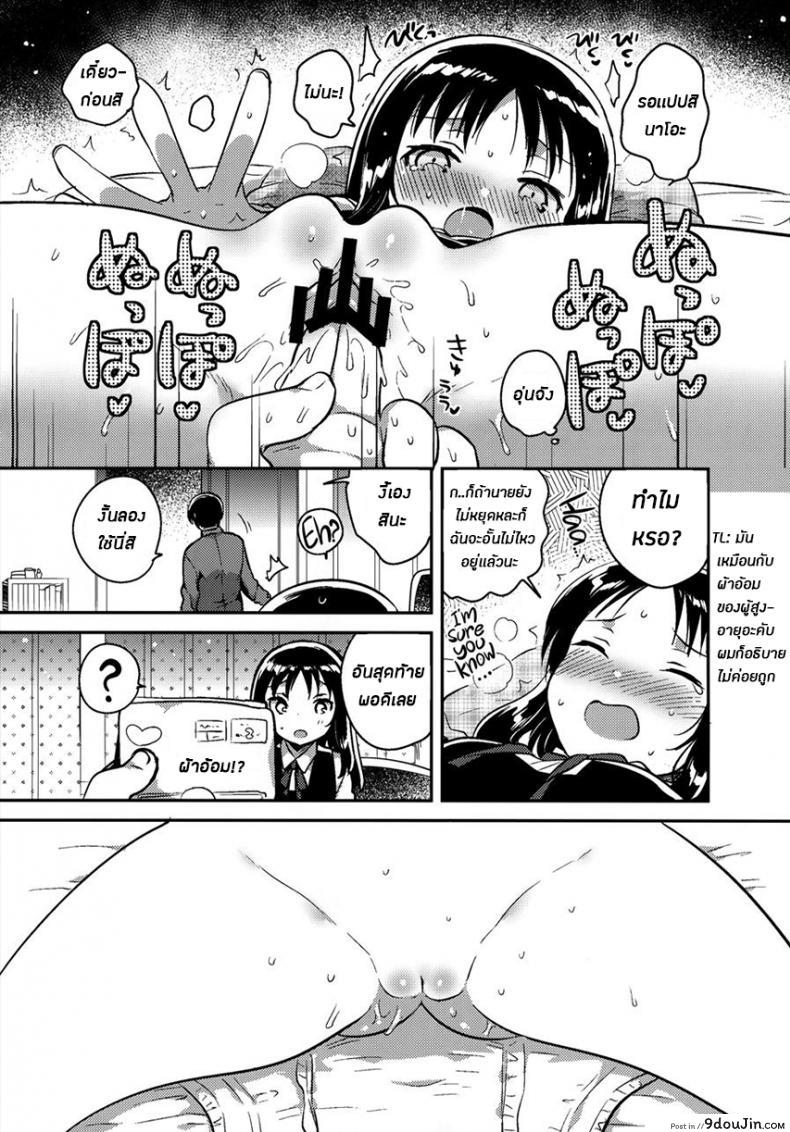 อ่านโดจิน พี่ชายแฟนตัวแทน [squeezecandyheaven (Ichihaya)] Onii-chan no Osoushiki แปลไทย หน้าที่ 14