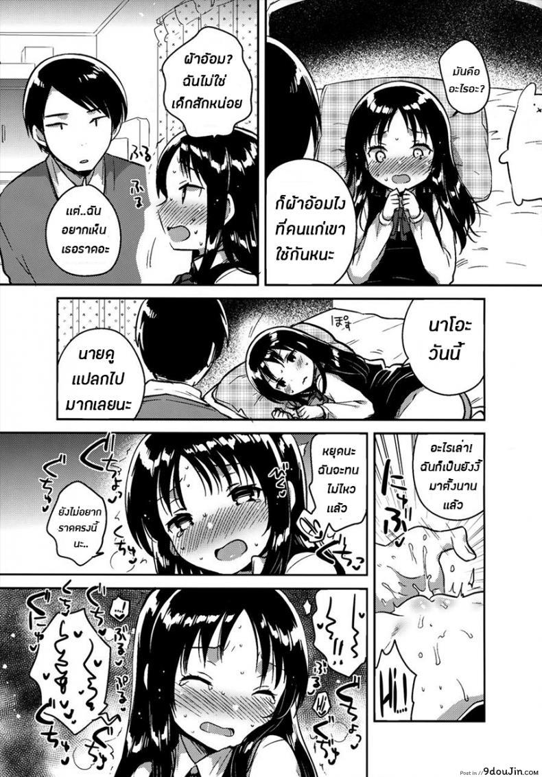 อ่านโดจิน พี่ชายแฟนตัวแทน [squeezecandyheaven (Ichihaya)] Onii-chan no Osoushiki แปลไทย หน้าที่ 15