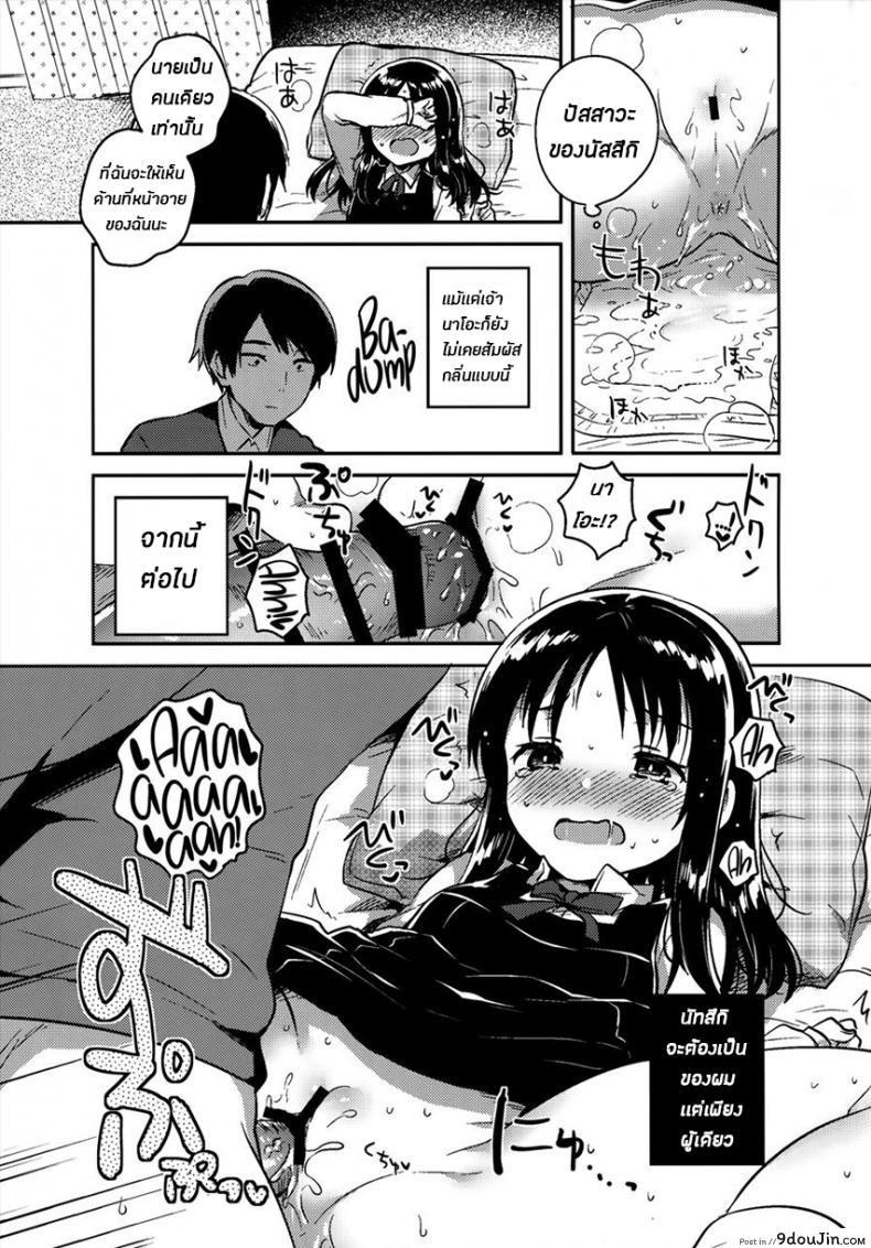 อ่านโดจิน พี่ชายแฟนตัวแทน [squeezecandyheaven (Ichihaya)] Onii-chan no Osoushiki แปลไทย หน้าที่ 17