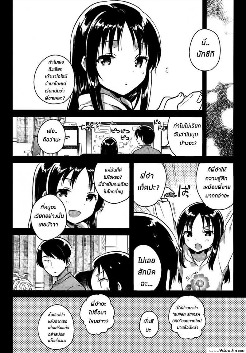 อ่านโดจิน พี่ชายแฟนตัวแทน [squeezecandyheaven (Ichihaya)] Onii-chan no Osoushiki แปลไทย หน้าที่ 23