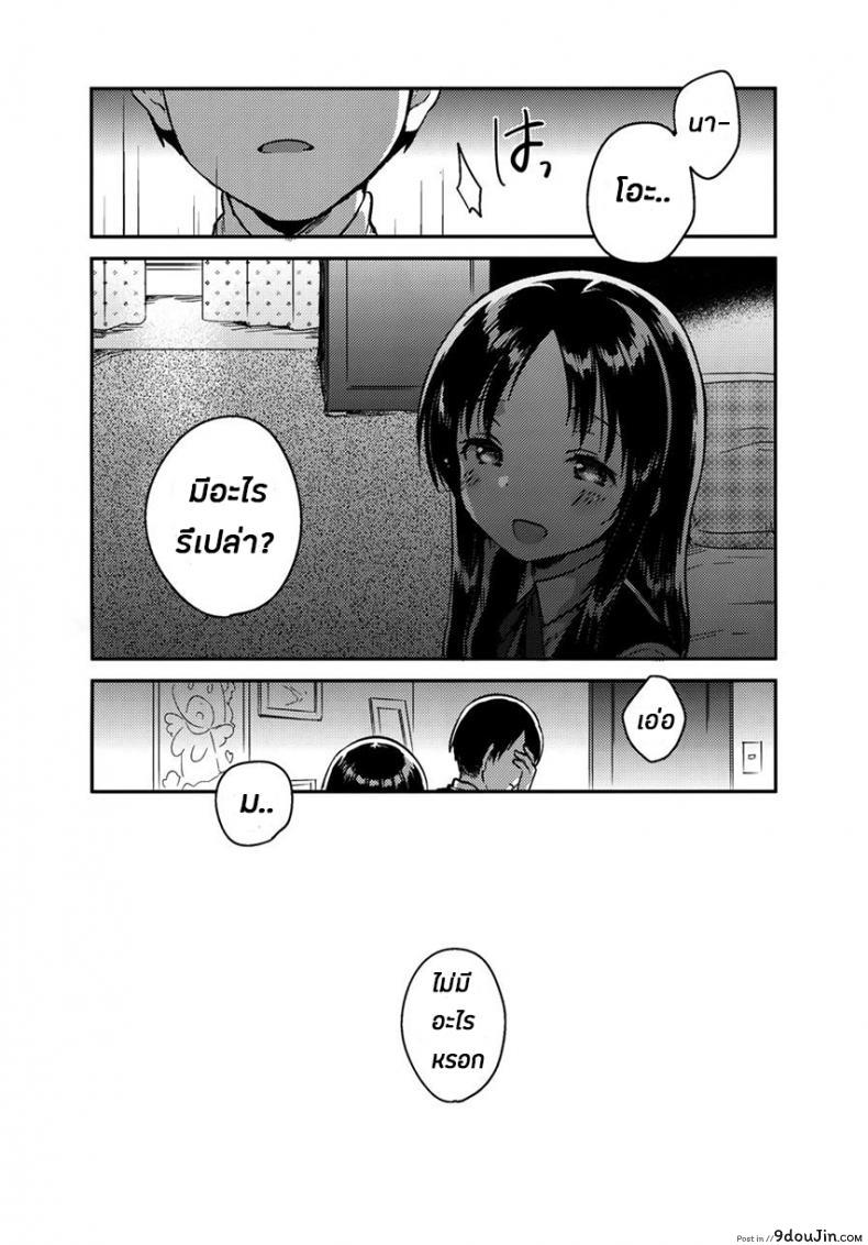 อ่านโดจิน พี่ชายแฟนตัวแทน [squeezecandyheaven (Ichihaya)] Onii-chan no Osoushiki แปลไทย หน้าที่ 24