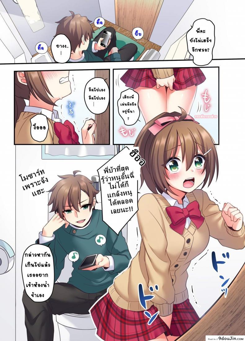 อ่านโดจิน อวสานพี่ชายและการแก้แค้นของน้องสาว [あむぁいおかし製作所 (星名めいと)] 潮吹きはおもらしにはいりますか？ หน้าที่ 2