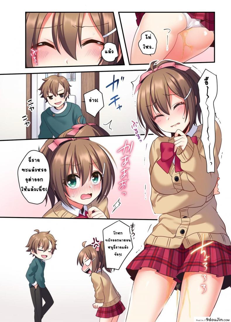 อ่านโดจิน อวสานพี่ชายและการแก้แค้นของน้องสาว [あむぁいおかし製作所 (星名めいと)] 潮吹きはおもらしにはいりますか？ หน้าที่ 3