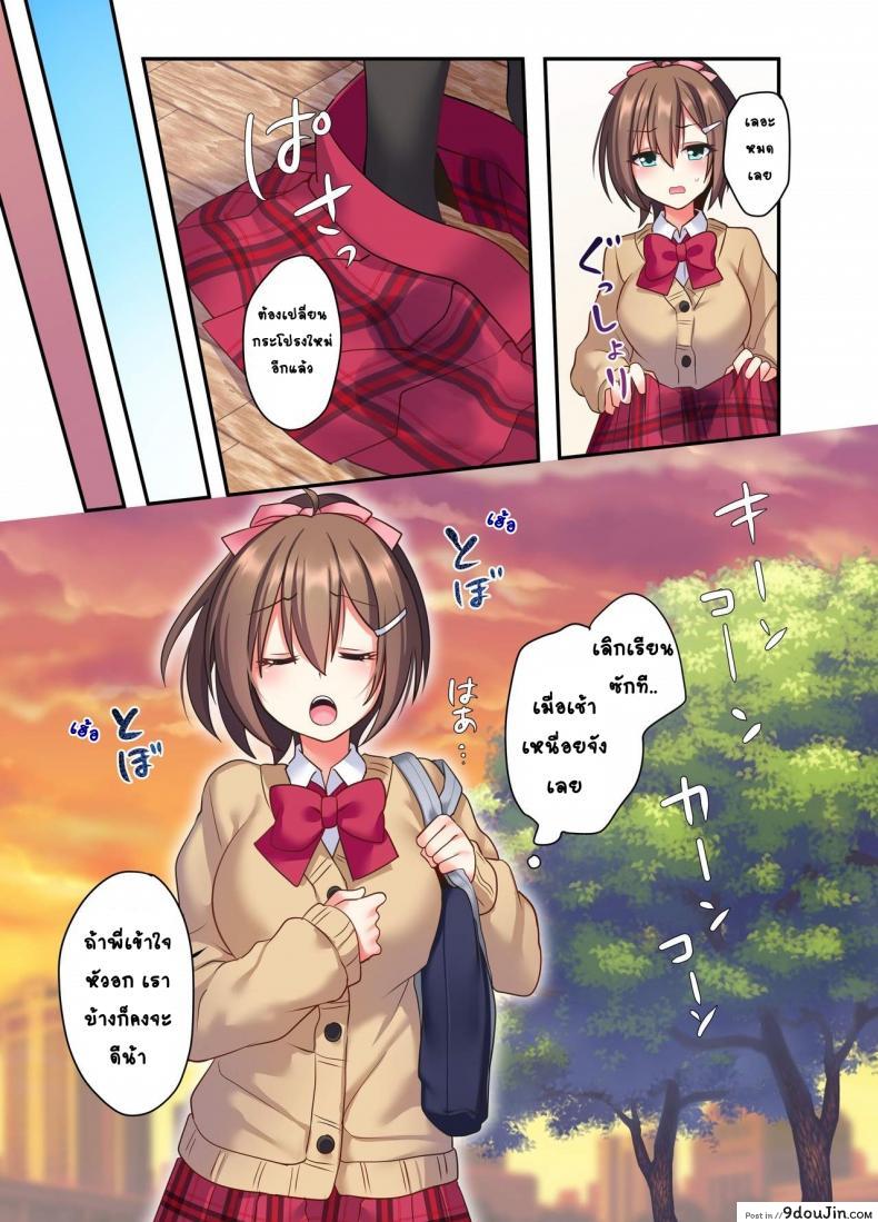 อ่านโดจิน อวสานพี่ชายและการแก้แค้นของน้องสาว [あむぁいおかし製作所 (星名めいと)] 潮吹きはおもらしにはいりますか？ หน้าที่ 4