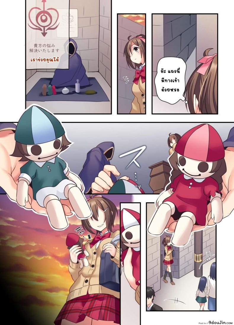 อ่านโดจิน อวสานพี่ชายและการแก้แค้นของน้องสาว [あむぁいおかし製作所 (星名めいと)] 潮吹きはおもらしにはいりますか？ หน้าที่ 5