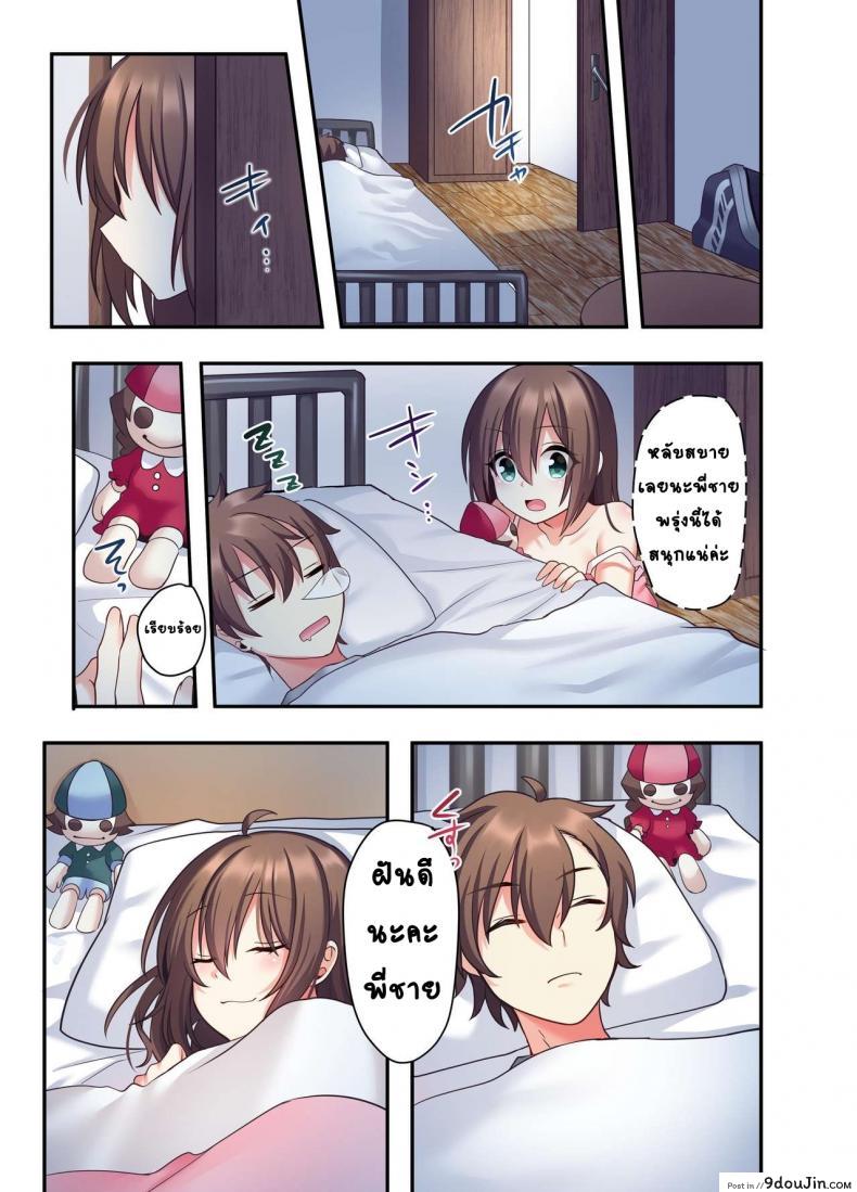 อ่านโดจิน อวสานพี่ชายและการแก้แค้นของน้องสาว [あむぁいおかし製作所 (星名めいと)] 潮吹きはおもらしにはいりますか？ อ่านฟรี หน้าที่ 6