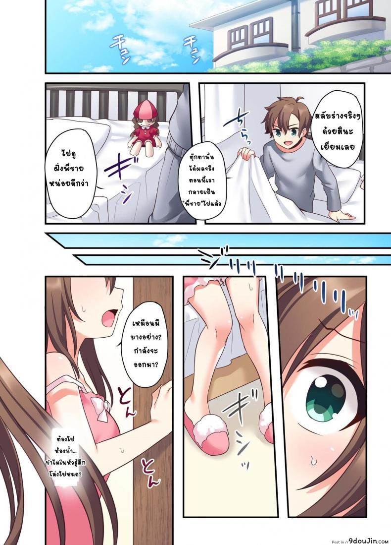 อ่านโดจิน อวสานพี่ชายและการแก้แค้นของน้องสาว [あむぁいおかし製作所 (星名めいと)] 潮吹きはおもらしにはいりますか？ อ่านฟรี หน้าที่ 7