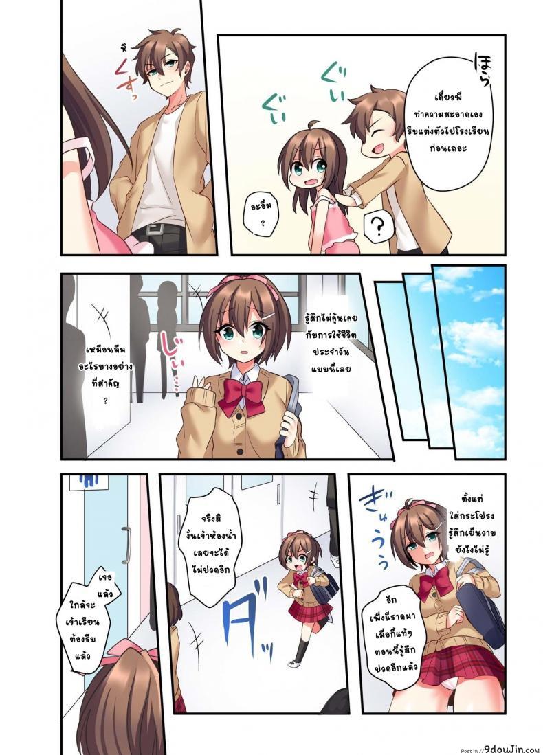 อ่านโดจิน อวสานพี่ชายและการแก้แค้นของน้องสาว [あむぁいおかし製作所 (星名めいと)] 潮吹きはおもらしにはいりますか？ อ่านฟรี หน้าที่ 9