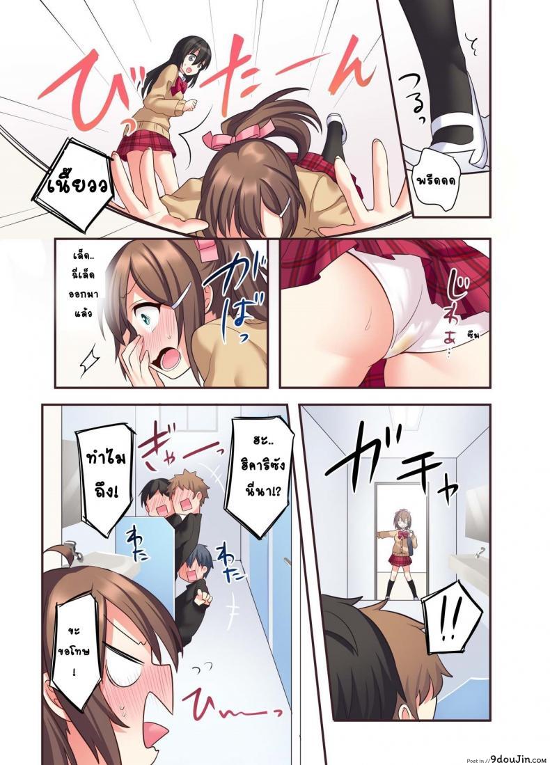 อ่านโดจิน อวสานพี่ชายและการแก้แค้นของน้องสาว [あむぁいおかし製作所 (星名めいと)] 潮吹きはおもらしにはいりますか？ อ่านฟรี หน้าที่ 10