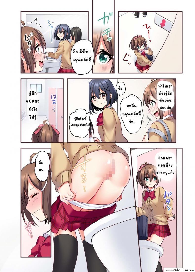อ่านโดจิน อวสานพี่ชายและการแก้แค้นของน้องสาว [あむぁいおかし製作所 (星名めいと)] 潮吹きはおもらしにはいりますか？ อ่านฟรี หน้าที่ 11