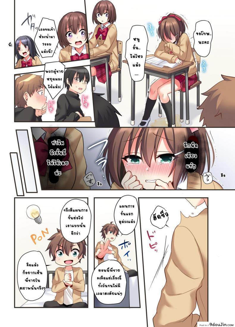 อ่านโดจิน อวสานพี่ชายและการแก้แค้นของน้องสาว [あむぁいおかし製作所 (星名めいと)] 潮吹きはおもらしにはいりますか？ อ่านฟรี หน้าที่ 14