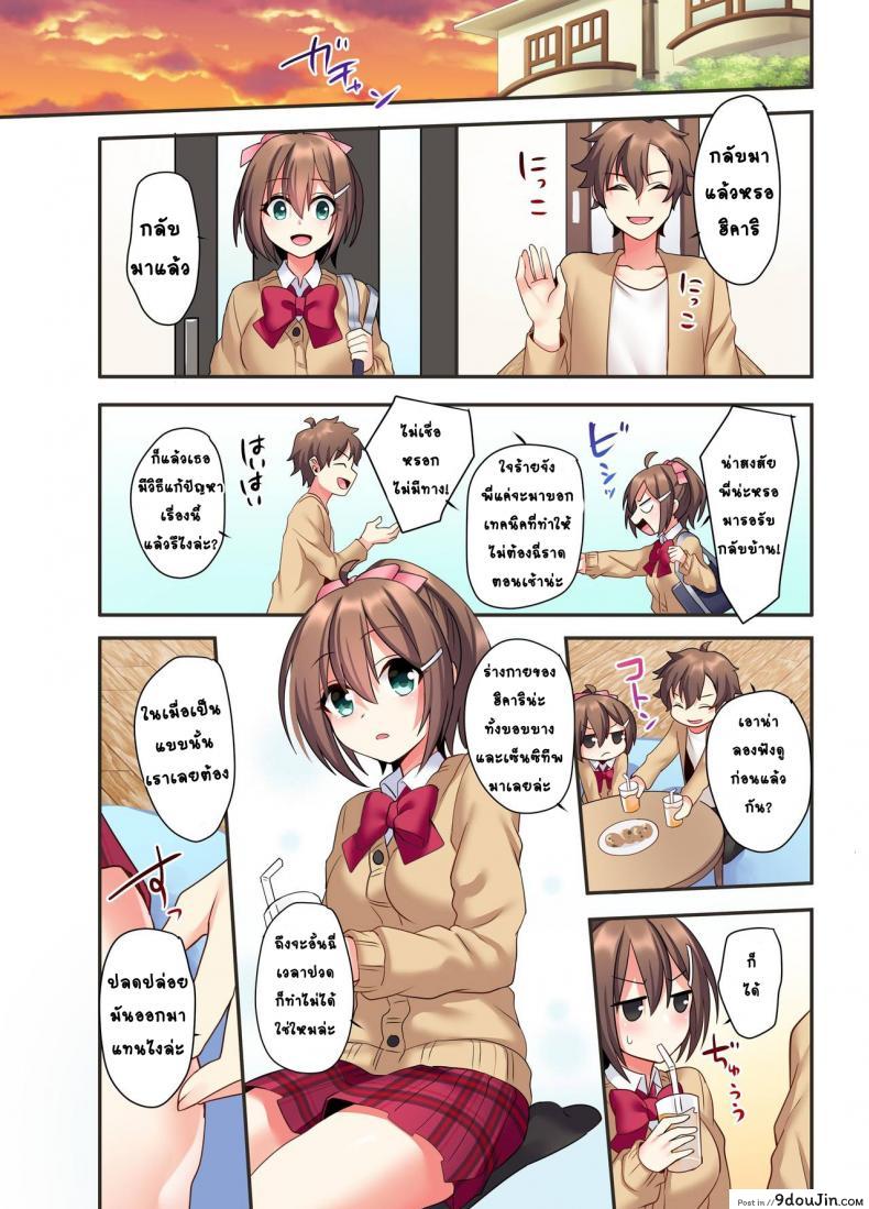 อ่านโดจิน อวสานพี่ชายและการแก้แค้นของน้องสาว [あむぁいおかし製作所 (星名めいと)] 潮吹きはおもらしにはいりますか？ อ่านฟรี หน้าที่ 15