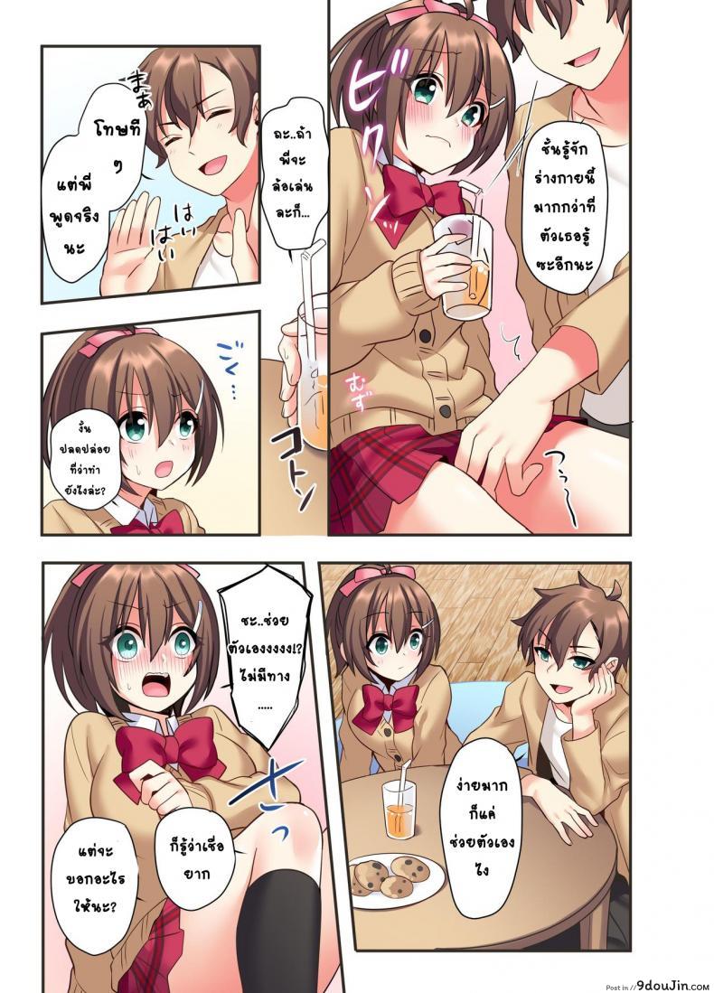 อ่านโดจิน อวสานพี่ชายและการแก้แค้นของน้องสาว [あむぁいおかし製作所 (星名めいと)] 潮吹きはおもらしにはいりますか？ อ่านฟรี หน้าที่ 16