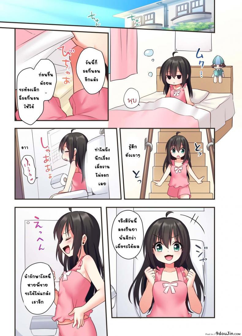 อ่านโดจิน อวสานพี่ชายและการแก้แค้นของน้องสาว [あむぁいおかし製作所 (星名めいと)] 潮吹きはおもらしにはいりますか？ อ่านฟรี หน้าที่ 20