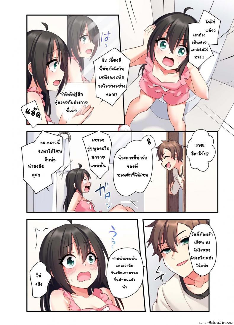 อ่านโดจิน อวสานพี่ชายและการแก้แค้นของน้องสาว [あむぁいおかし製作所 (星名めいと)] 潮吹きはおもらしにはいりますか？ อ่านฟรี หน้าที่ 21