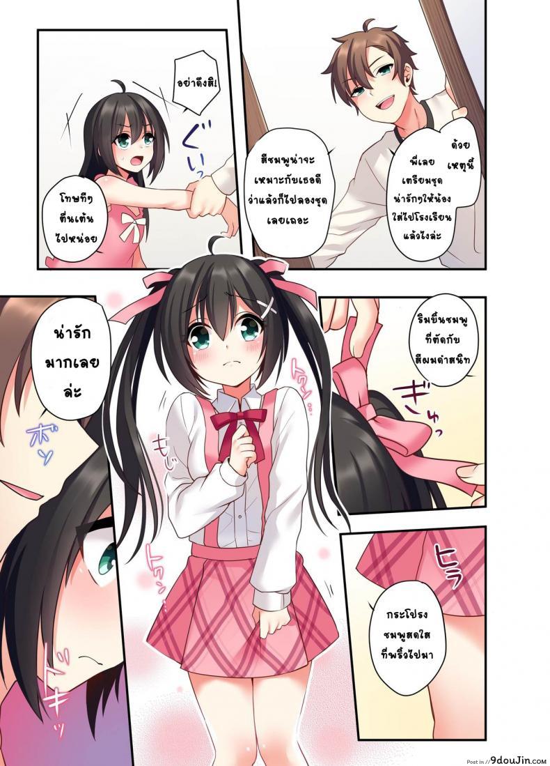 อ่านโดจิน อวสานพี่ชายและการแก้แค้นของน้องสาว [あむぁいおかし製作所 (星名めいと)] 潮吹きはおもらしにはいりますか？ อ่านฟรี หน้าที่ 22