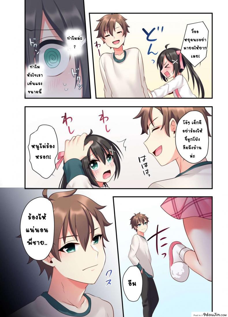 อ่านโดจิน อวสานพี่ชายและการแก้แค้นของน้องสาว [あむぁいおかし製作所 (星名めいと)] 潮吹きはおもらしにはいりますか？ อ่านฟรี หน้าที่ 23