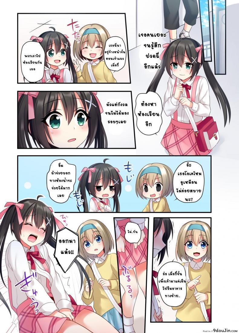 อ่านโดจิน อวสานพี่ชายและการแก้แค้นของน้องสาว [あむぁいおかし製作所 (星名めいと)] 潮吹きはおもらしにはいりますか？ อ่านฟรี หน้าที่ 24