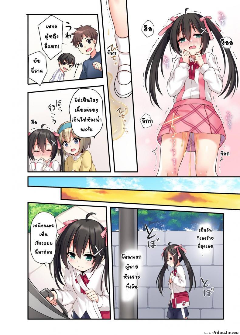 อ่านโดจิน อวสานพี่ชายและการแก้แค้นของน้องสาว [あむぁいおかし製作所 (星名めいと)] 潮吹きはおもらしにはいりますか？ อ่านฟรี หน้าที่ 25