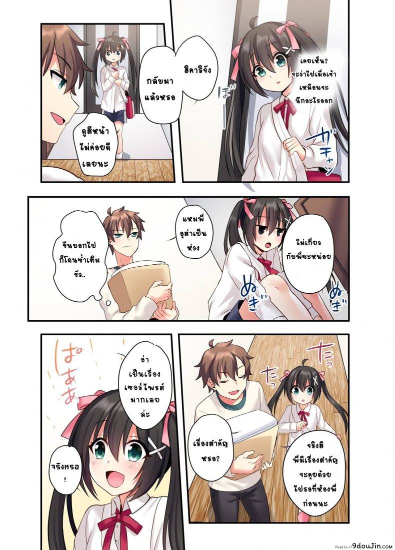 อ่านโดจิน อวสานพี่ชายและการแก้แค้นของน้องสาว [あむぁいおかし製作所 (星名めいと)] 潮吹きはおもらしにはいりますか？ อ่านฟรี หน้าที่ 26