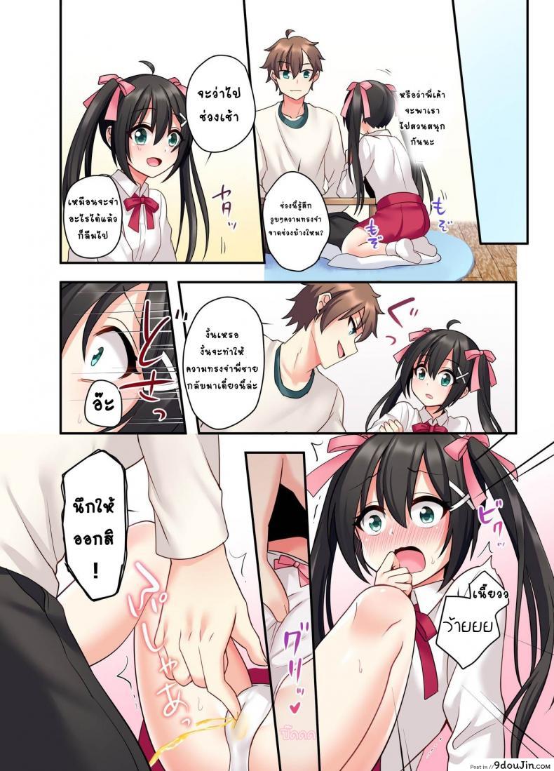 อ่านโดจิน อวสานพี่ชายและการแก้แค้นของน้องสาว [あむぁいおかし製作所 (星名めいと)] 潮吹きはおもらしにはいりますか？ อ่านฟรี หน้าที่ 27
