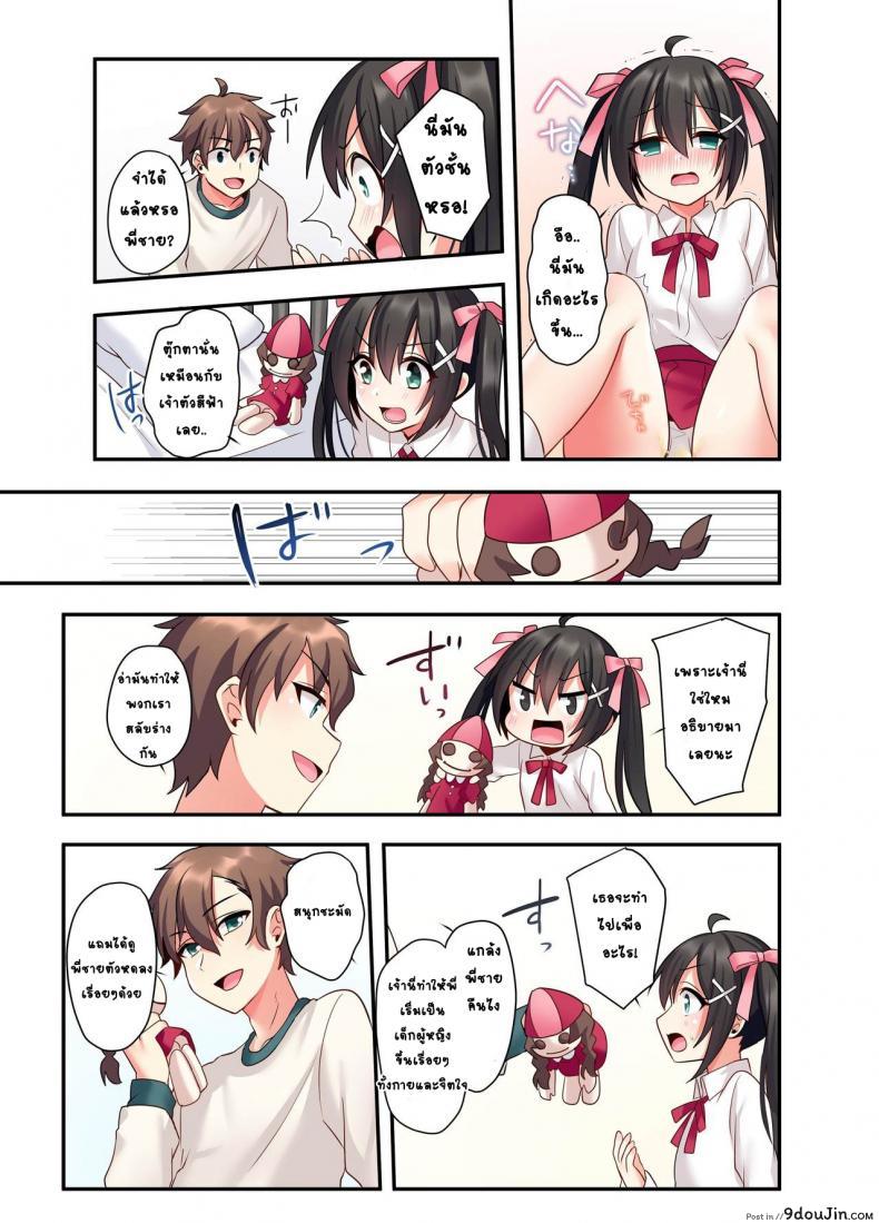 อ่านโดจิน อวสานพี่ชายและการแก้แค้นของน้องสาว [あむぁいおかし製作所 (星名めいと)] 潮吹きはおもらしにはいりますか？ อ่านฟรี หน้าที่ 28