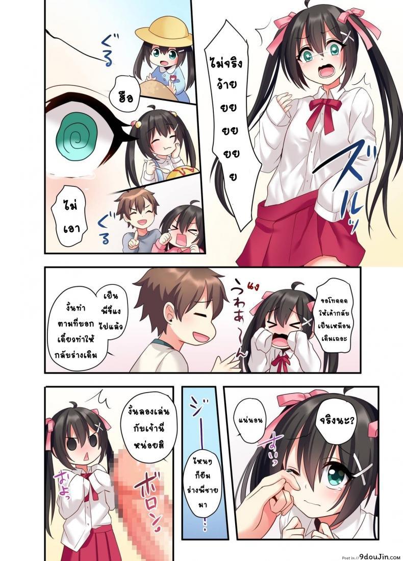 อ่านโดจิน อวสานพี่ชายและการแก้แค้นของน้องสาว [あむぁいおかし製作所 (星名めいと)] 潮吹きはおもらしにはいりますか？ อ่านฟรี หน้าที่ 29