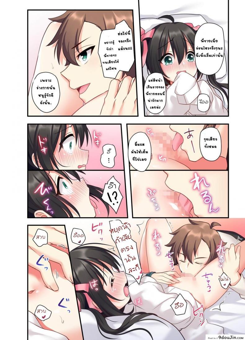 อ่านโดจิน อวสานพี่ชายและการแก้แค้นของน้องสาว [あむぁいおかし製作所 (星名めいと)] 潮吹きはおもらしにはいりますか？ อ่านฟรี หน้าที่ 31