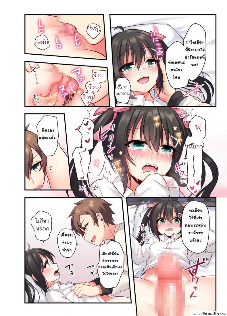 อ่านโดจิน อวสานพี่ชายและการแก้แค้นของน้องสาว [あむぁいおかし製作所 (星名めいと)] 潮吹きはおもらしにはいりますか？ อ่านฟรี หน้าที่ 33