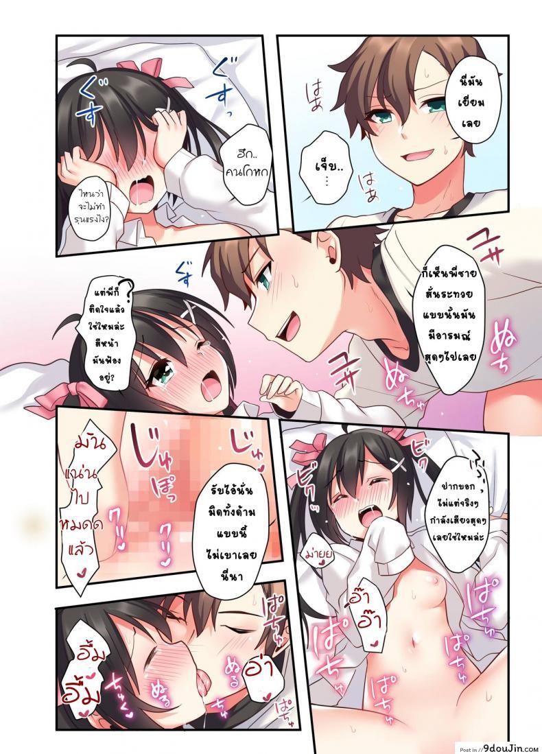 อ่านโดจิน อวสานพี่ชายและการแก้แค้นของน้องสาว [あむぁいおかし製作所 (星名めいと)] 潮吹きはおもらしにはいりますか？ อ่านฟรี หน้าที่ 35