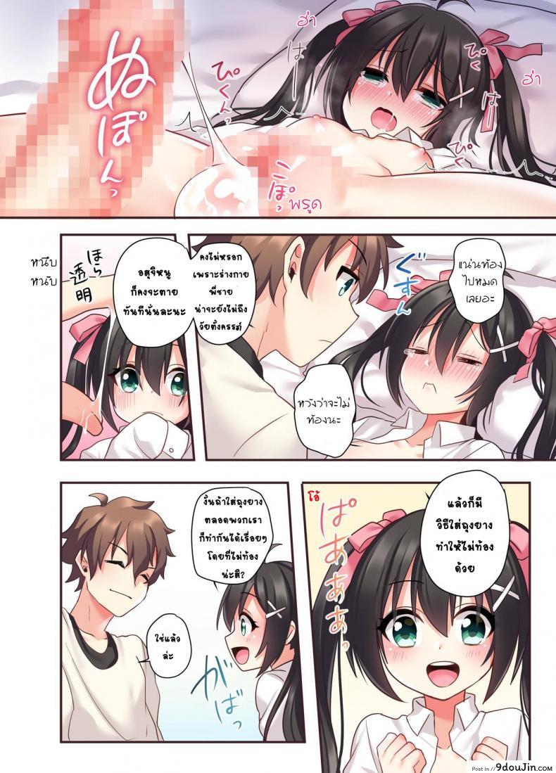 อ่านโดจิน อวสานพี่ชายและการแก้แค้นของน้องสาว [あむぁいおかし製作所 (星名めいと)] 潮吹きはおもらしにはいりますか？ อ่านฟรี หน้าที่ 37
