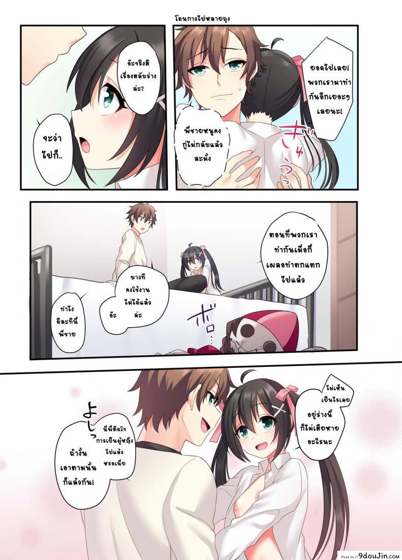 อ่านโดจิน อวสานพี่ชายและการแก้แค้นของน้องสาว [あむぁいおかし製作所 (星名めいと)] 潮吹きはおもらしにはいりますか？ อ่านฟรี หน้าที่ 38