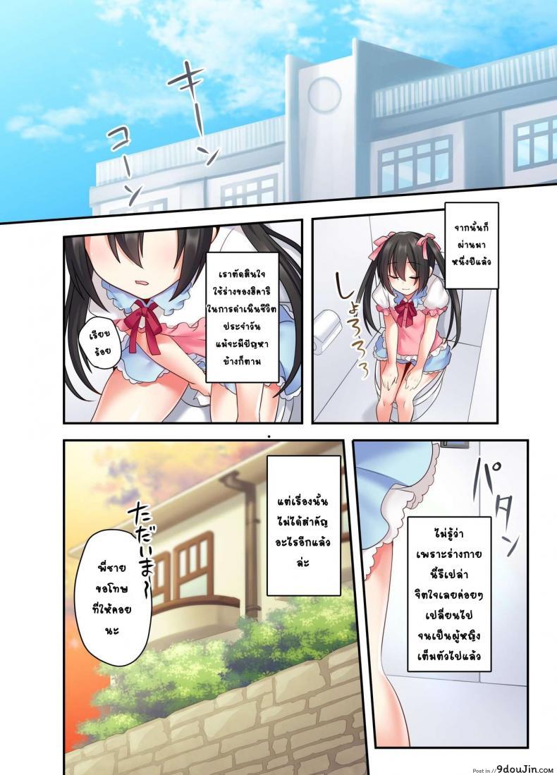 อ่านโดจิน อวสานพี่ชายและการแก้แค้นของน้องสาว [あむぁいおかし製作所 (星名めいと)] 潮吹きはおもらしにはいりますか？ อ่านฟรี หน้าที่ 39