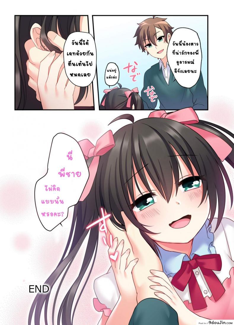 อ่านโดจิน อวสานพี่ชายและการแก้แค้นของน้องสาว [あむぁいおかし製作所 (星名めいと)] 潮吹きはおもらしにはいりますか？ อ่านฟรี หน้าที่ 40
