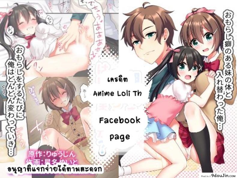อ่านโดจิน อวสานพี่ชายและการแก้แค้นของน้องสาว [あむぁいおかし製作所 (星名めいと)] 潮吹きはおもらしにはいりますか？ อ่านฟรี หน้าที่ 41