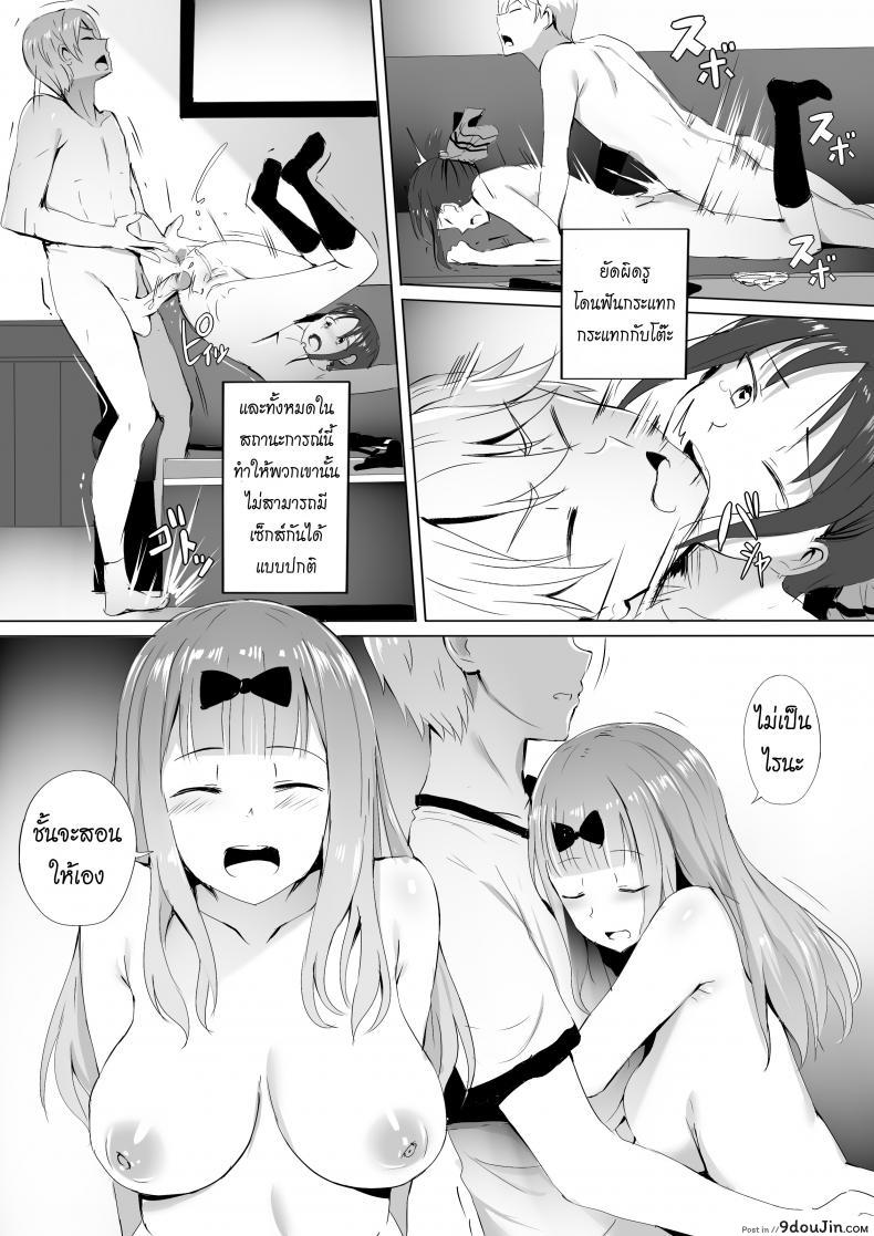 อ่านโดจิน ฝึกพิเศษกับเลขาสภานักเรียน [Ginhaha] Gakuseikai-shoki ni Tokkun-shitai แปลไทย หน้าที่ 5