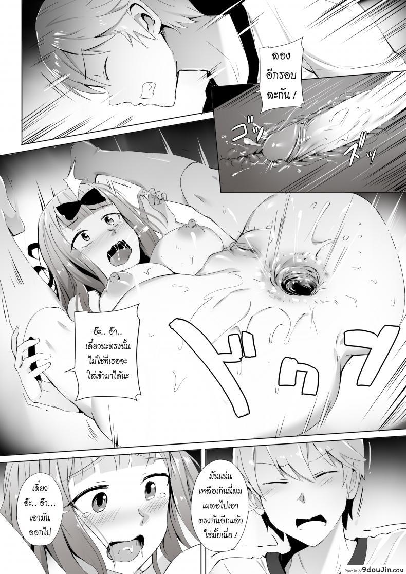 อ่านโดจิน ฝึกพิเศษกับเลขาสภานักเรียน [Ginhaha] Gakuseikai-shoki ni Tokkun-shitai แปลไทย หน้าที่ 8
